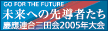 2005keio.com